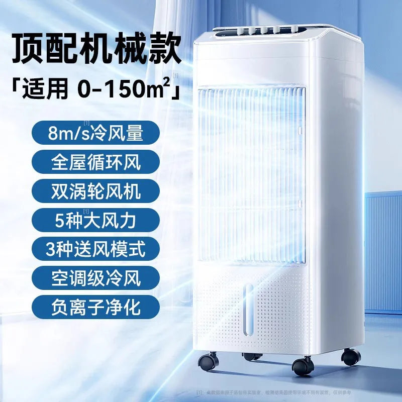 New cooling fan bedroom small cooling fan refrigeration household floor silent water-cooled mobile electric fan large water tank