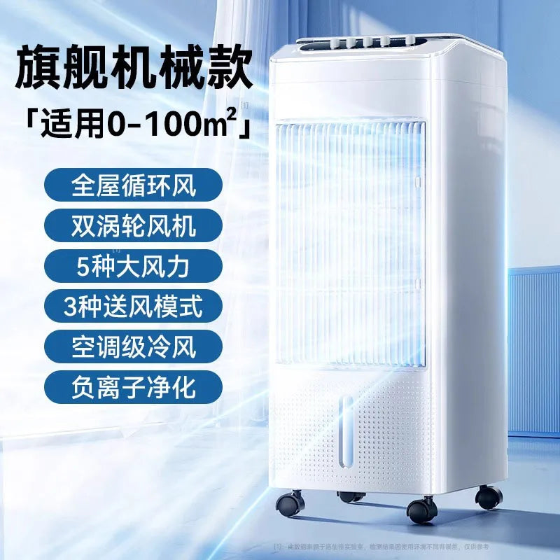 New cooling fan bedroom small cooling fan refrigeration household floor silent water-cooled mobile electric fan large water tank